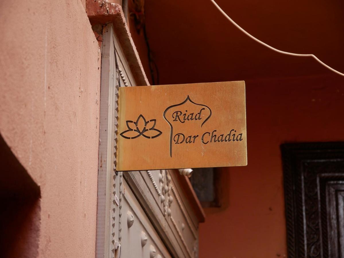 Riad Dar Chadia مراكش المظهر الخارجي الصورة